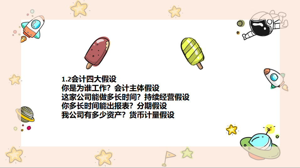 什么是会计？三分钟带你迅速了解会计，为成为会计做好准备