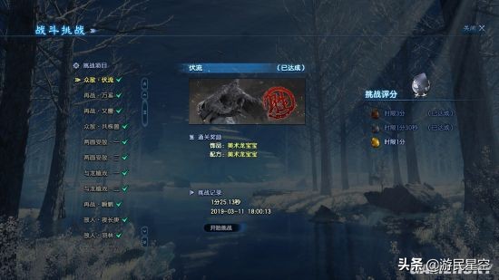 《古剑奇谭3》战斗挑战模式试玩体验 来吧，疯狂受苦
