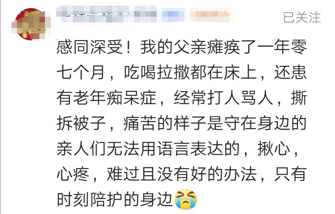 家里有病人，心情压抑、焦虑，《请你迷失在我身旁》帮你转变心态