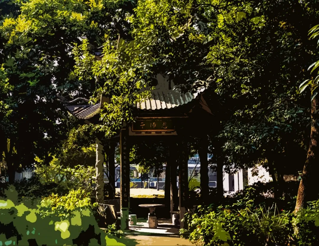 「校园一角」恩师亭记