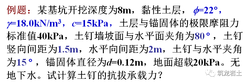 土钉墙支护原理、设计及施工，知识点都在这里啦