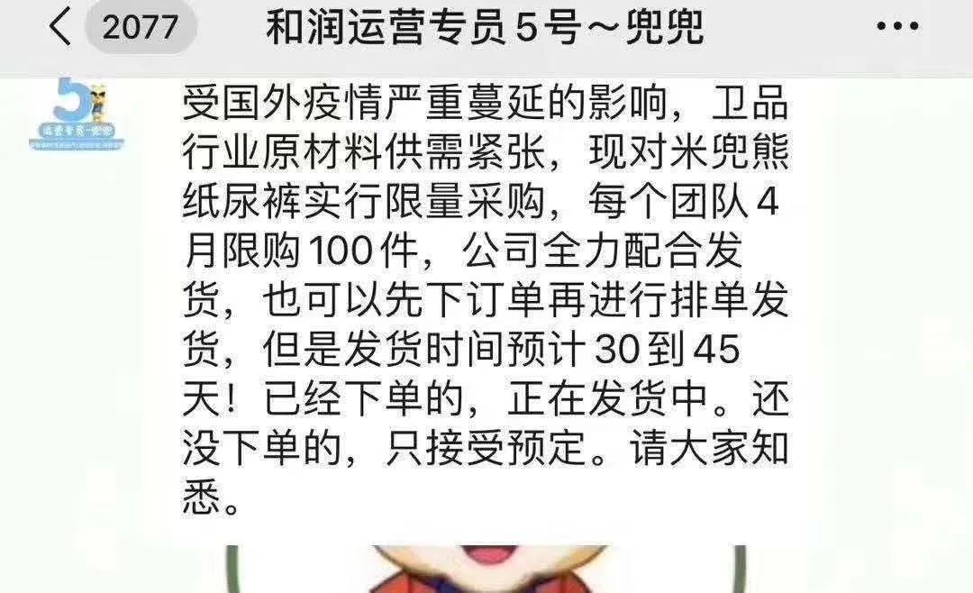 纸尿裤第二波涨价潮来临？宝妈们你们收到通知了吗？