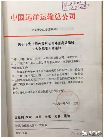 大连海运学校简史（五）——是怎么教学的？