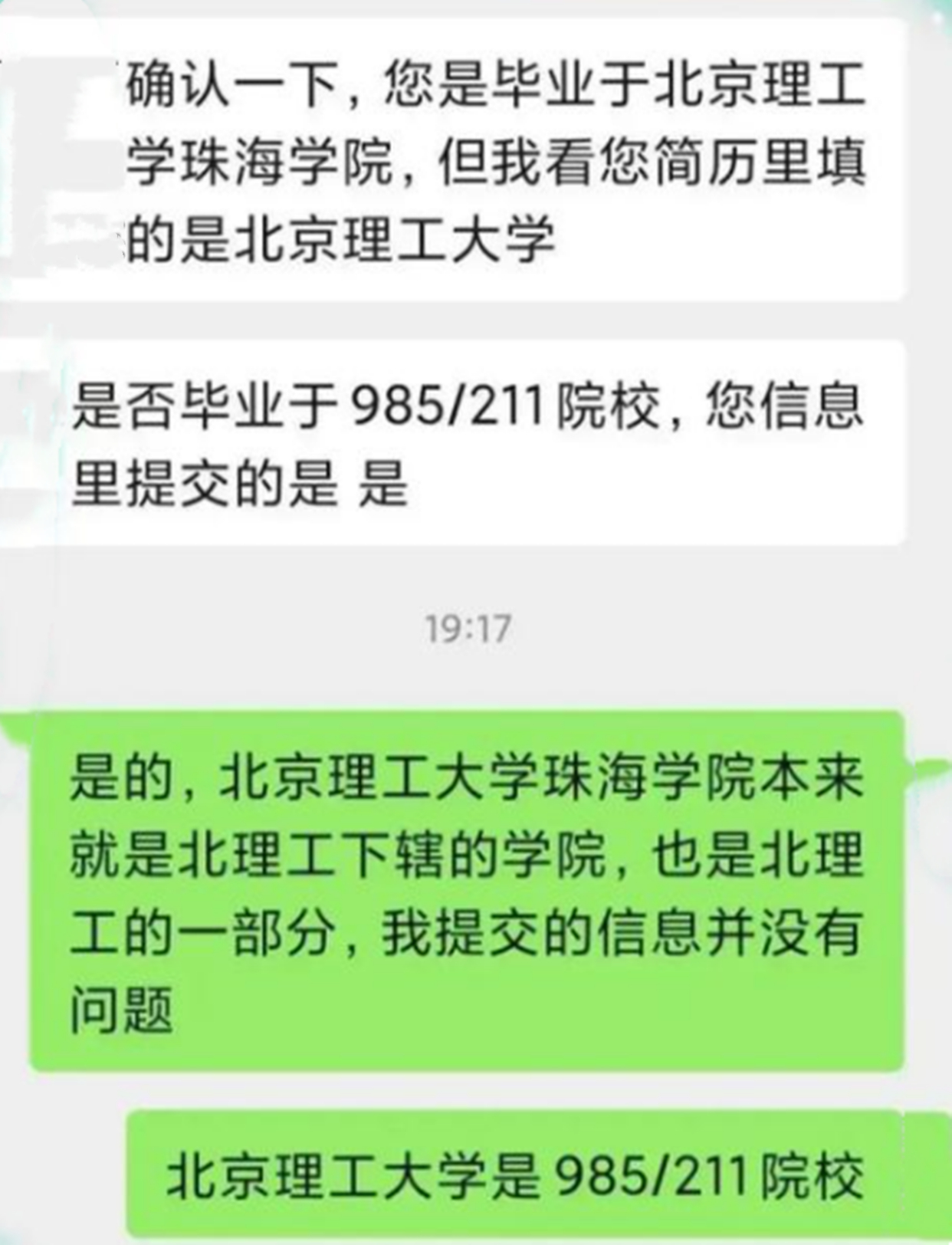 北理工珠海学院毕业生碰瓷“北理工”，称985毕业，结果贼尴尬