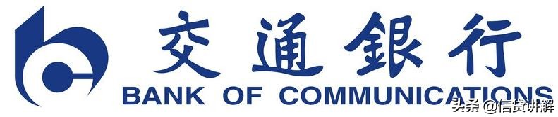 交行惠民贷，利息超低万二（远离黑中介，远离714）