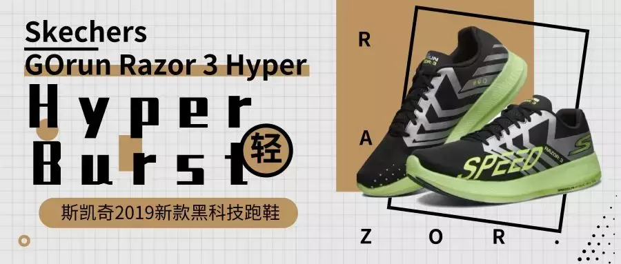穿了这双斯凯奇,他们再也跑不过我了!