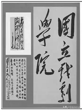 盘点毛主席亲手题写校名的20所高校，如今都是知名院校