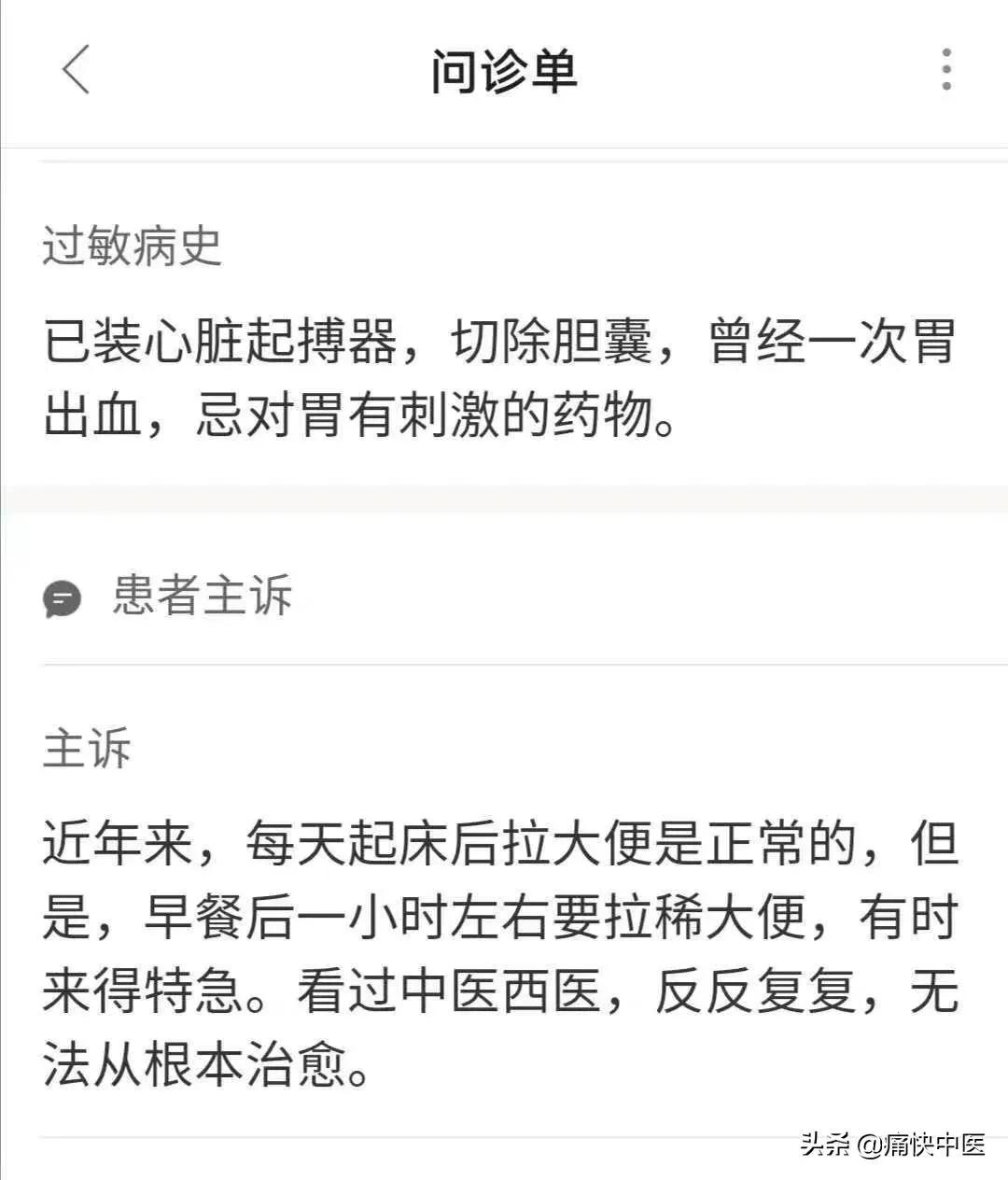 拉肚子腹痛怎么办？跟诊名师教你快速缓解方法