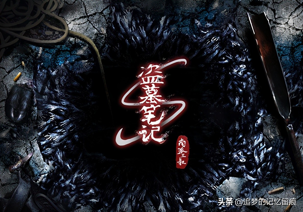 盗墓笔记观看顺序 南派三叔小说顺序-皮皮百科