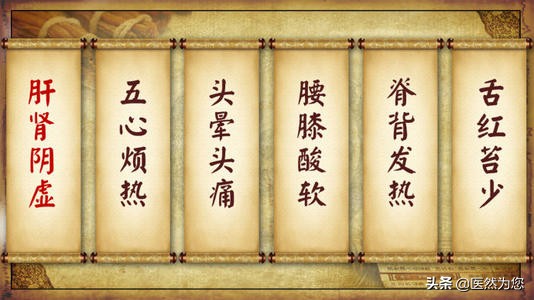 肝肾阴虚都有什么表现？看一下您中招了吗？与高血压病有关系吗