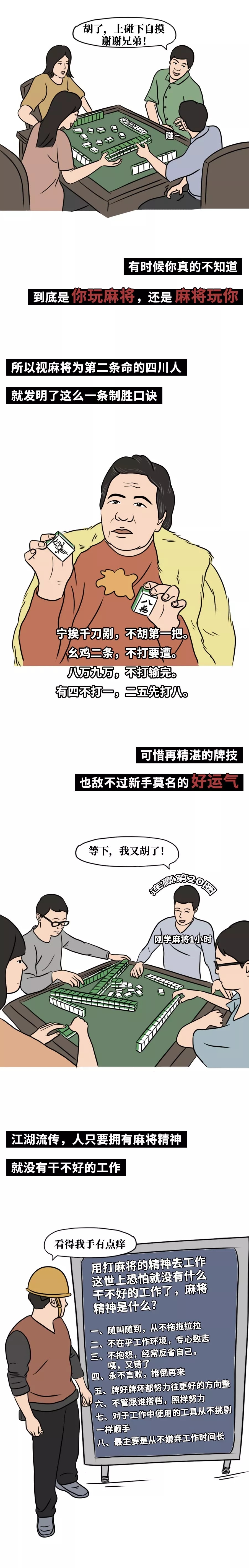 世界杯三缺一漫画(三缺一，全国人民最大的恐惧)