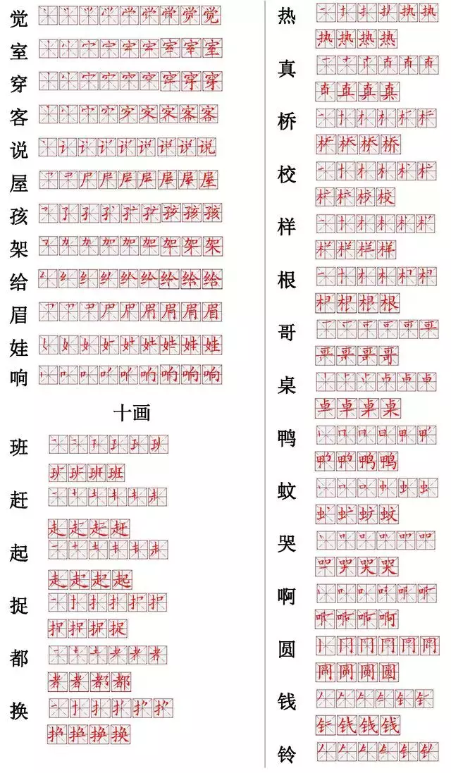 你笔画(正式出台笔顺正确写法，附小学常见560个汉字笔画表，建议收藏)