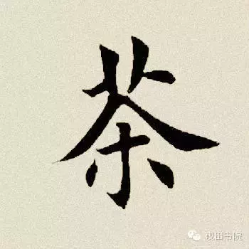 古字结构（古字结构变一变是什么字）