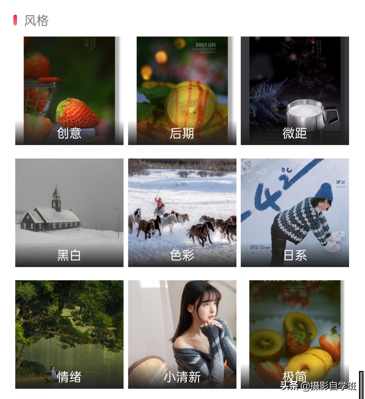 推荐8个手机摄影app，帮你提高审美！想拍好看照片必备