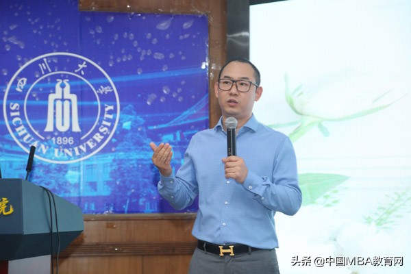 四川大学商学院EMBA/MBA校园开放日成功举办