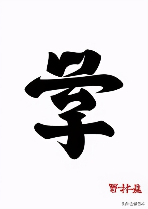 日本90后小哥凭翻转字体爆火，这创意我给满分
