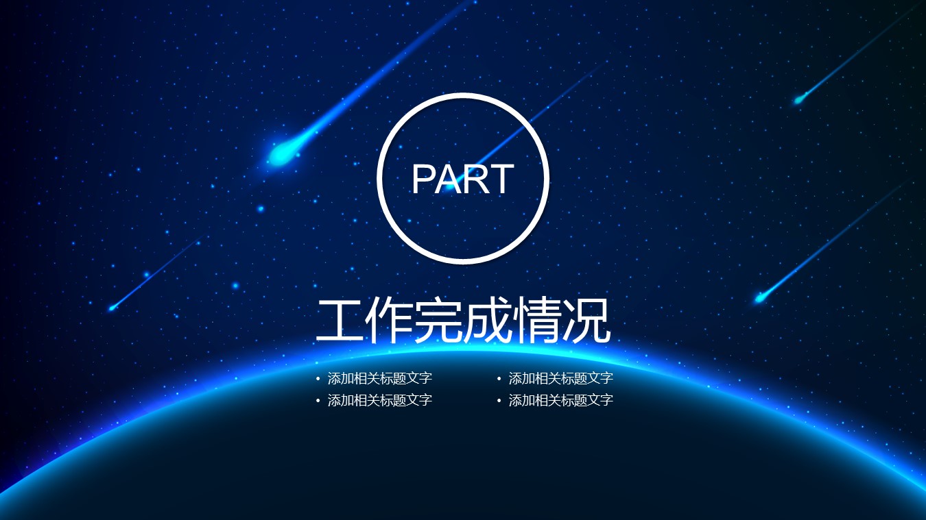 一份不可多得的PPT模板，特意挑选给你，快来免费拿！ 15