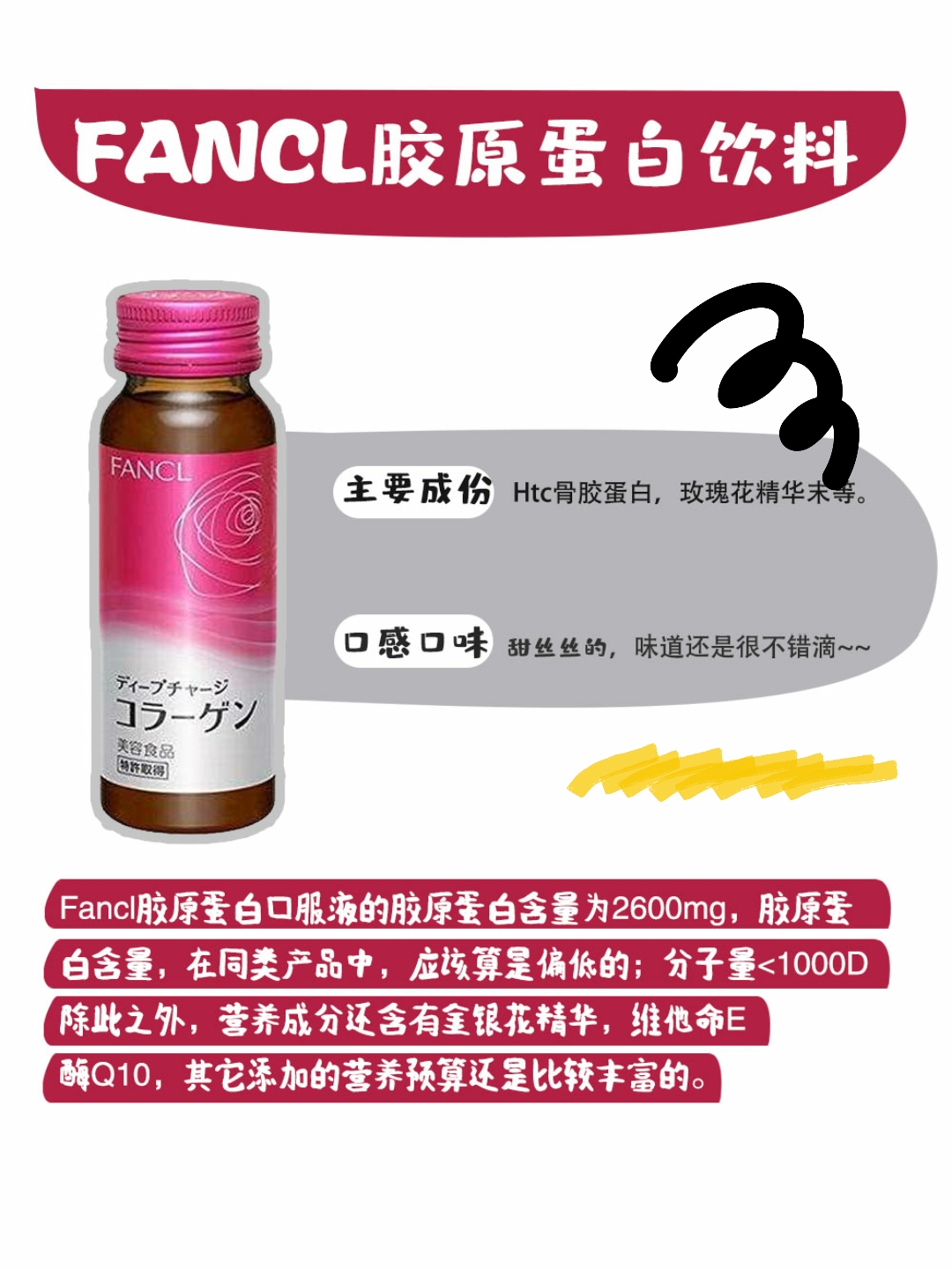 口服胶原蛋白，分享我喝过的6款，主打成分及私家口感评测