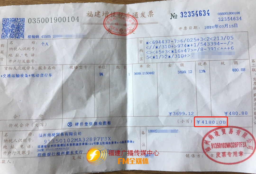 福建董先生越想越不对劲：这是被“饿了么”套路了？