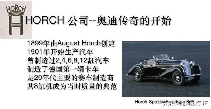 命运坎坷，仍不屈不挠 | 奥迪的品牌历史