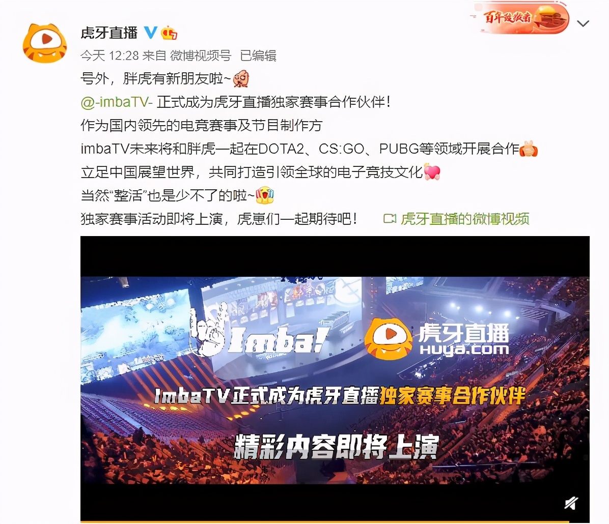 Im体育的电竞足球哪里直播的（未来可期！电竞转播方IMBATV入驻，多个顶尖赛事尽数入驻虎牙）-华海博客