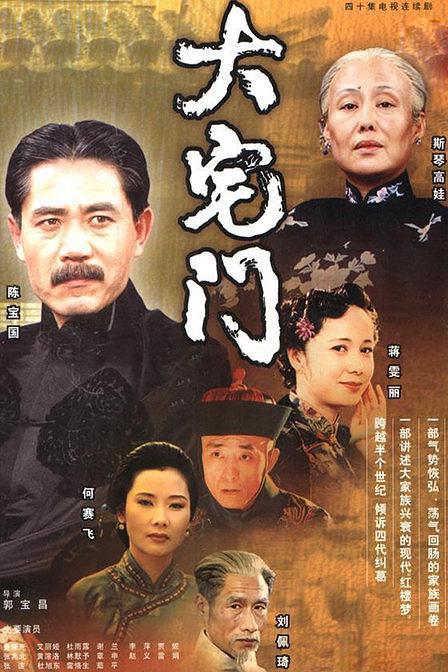 乔家大院剧情介绍 乔家的儿女剧情分集介绍-起航号