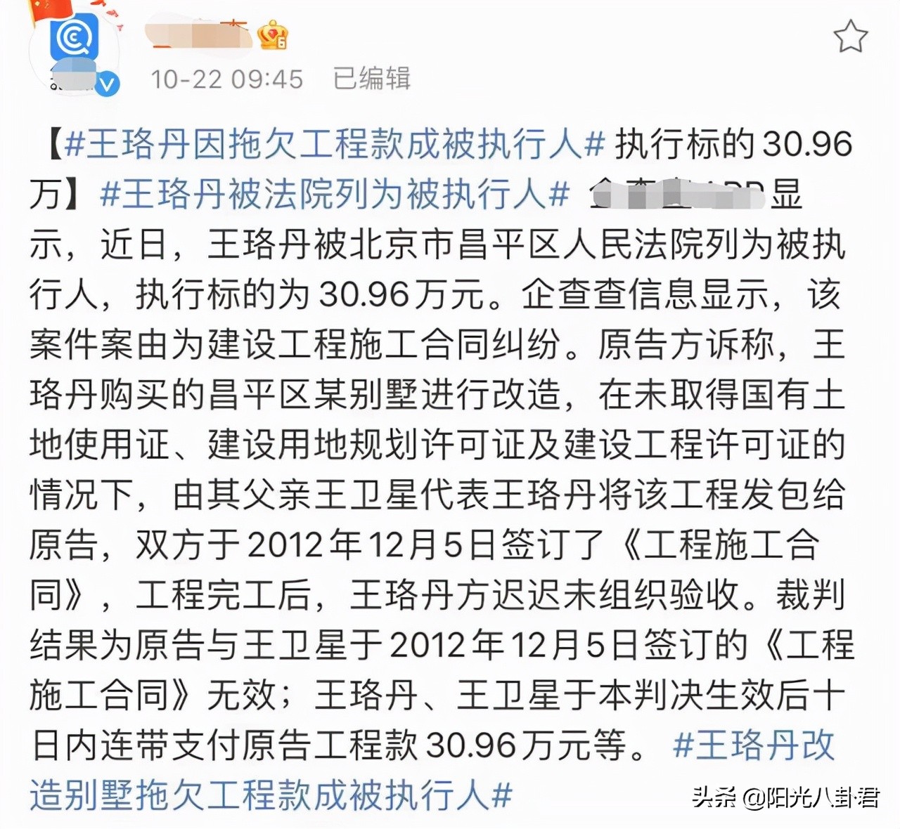 王珞丹沉浮史：与白百何争宠败北，还管不住自己的嘴，得罪两大佬