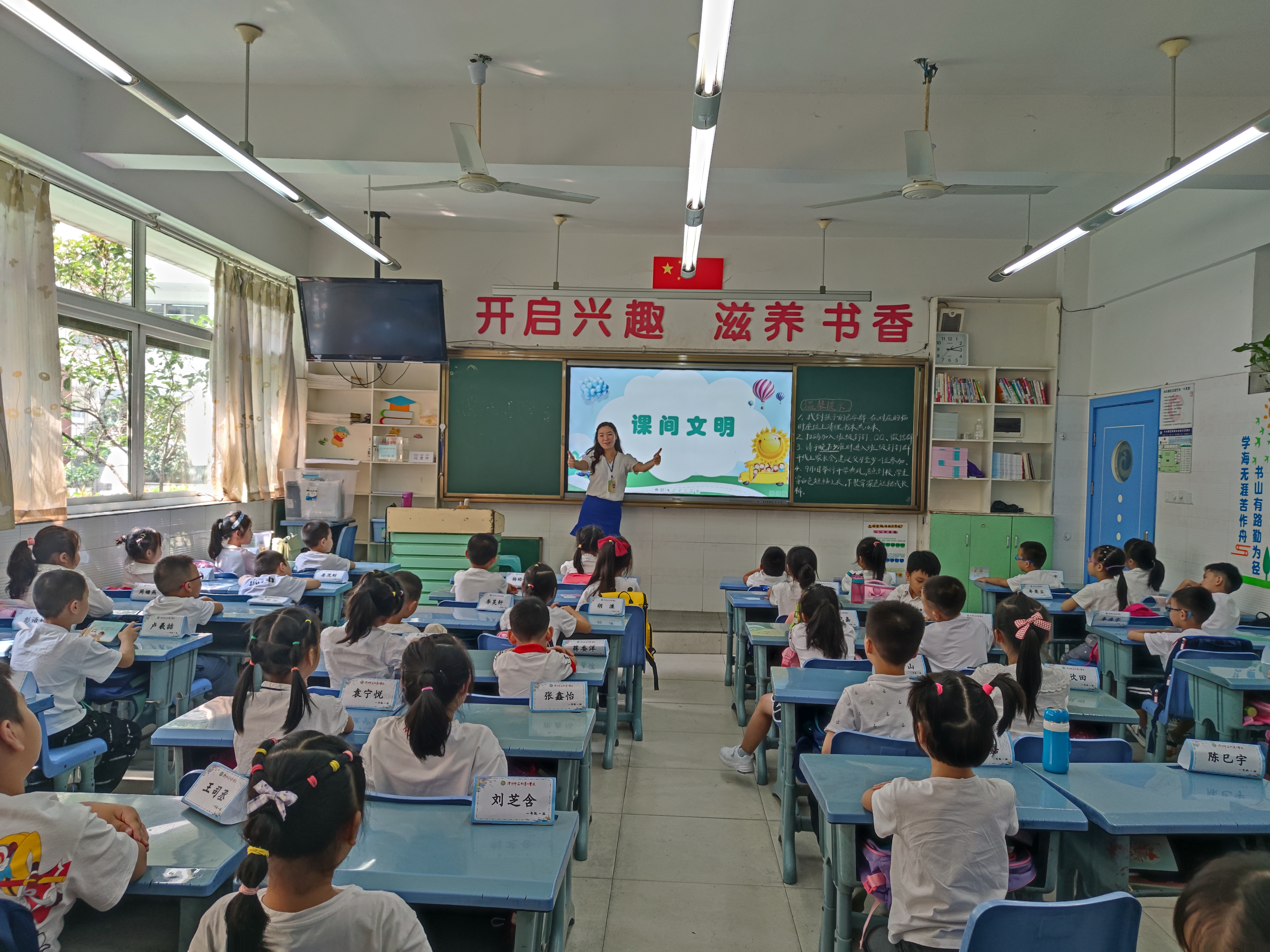 四川省泸师附小开展2021年秋期新生入学系列课程