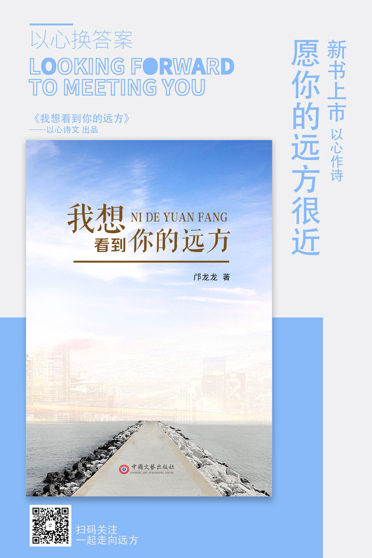 我看了你三次，一眼过去，一眼现在，一眼未来，你不曾看过我一次