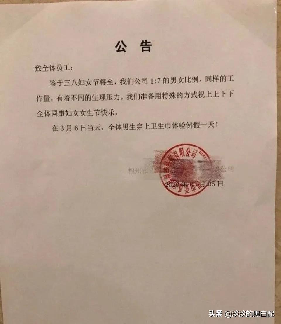 三八女神节，公司奇葩礼物大全，那些好公司，果然还是别人家的