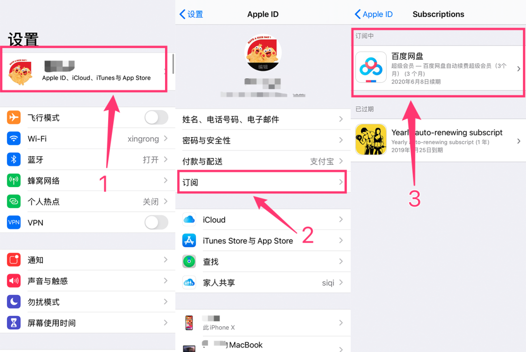 当心！这些软件，一直在偷偷扣你的钱