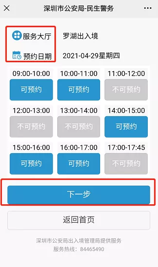 港澳签证,港澳签证可以网上签吗