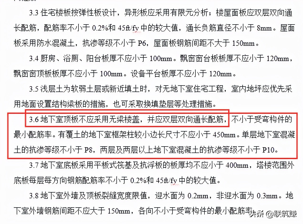 限制使用无梁楼盖！住建局：地下室顶板必须设置临时支撑