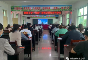 垣曲县新建小学“庆丰收、感党恩、展新颜、促振兴”主题党日活动