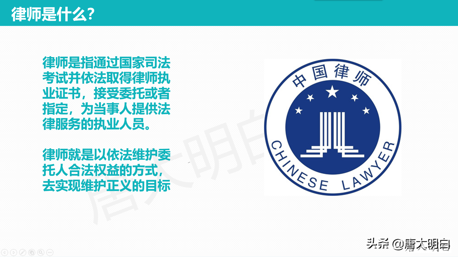 高考科普职业系列——律师