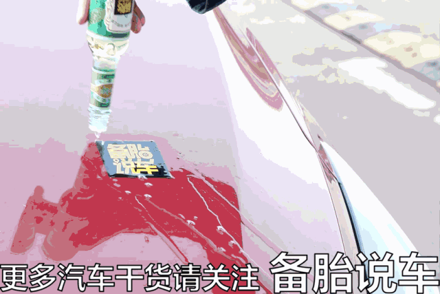 车身有胶印弄不掉，花露水风油精也能除胶印？