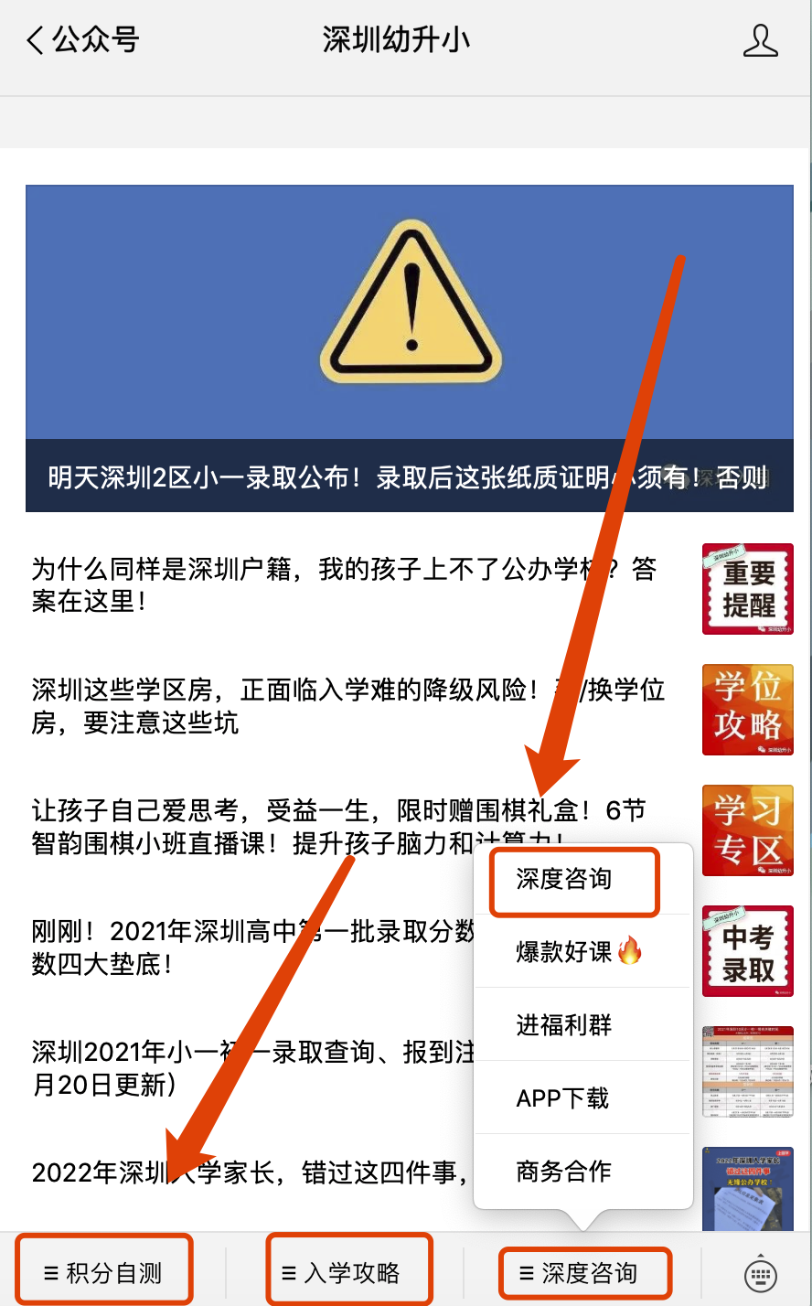 深圳超超超难进的2所民办学校，同属百外！值得花那么多钱去读吗