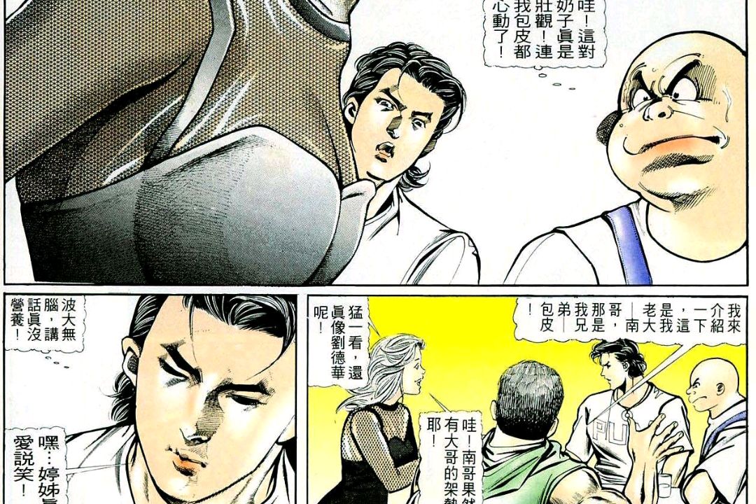 古惑仔漫画:陈浩南私下里约方婷!靓坤半路杀出,竟然要动手?