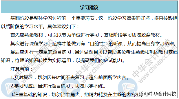 无证会计慌了！国家正式宣布了！2020年初级考生心里有底了