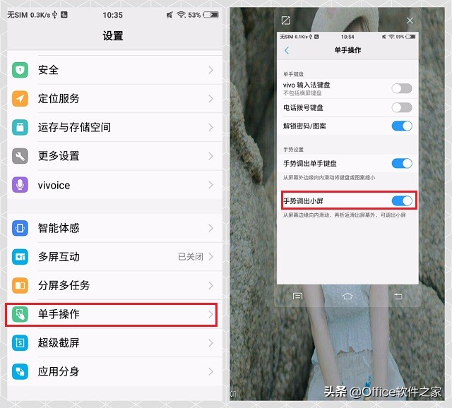 vivo隐私空间怎么设置（vivo隐私空间怎么设置方法）-第5张图片-昕阳网