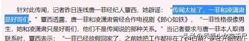 唐一菲时隔8年再发声，顺便锤了当年姚晨凌潇肃的离婚内幕？