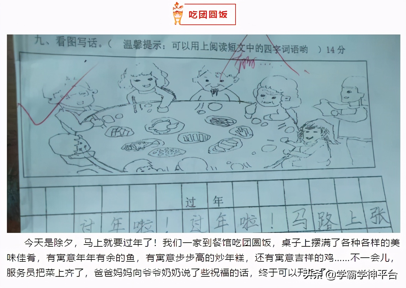 春节是怎么过的作文350