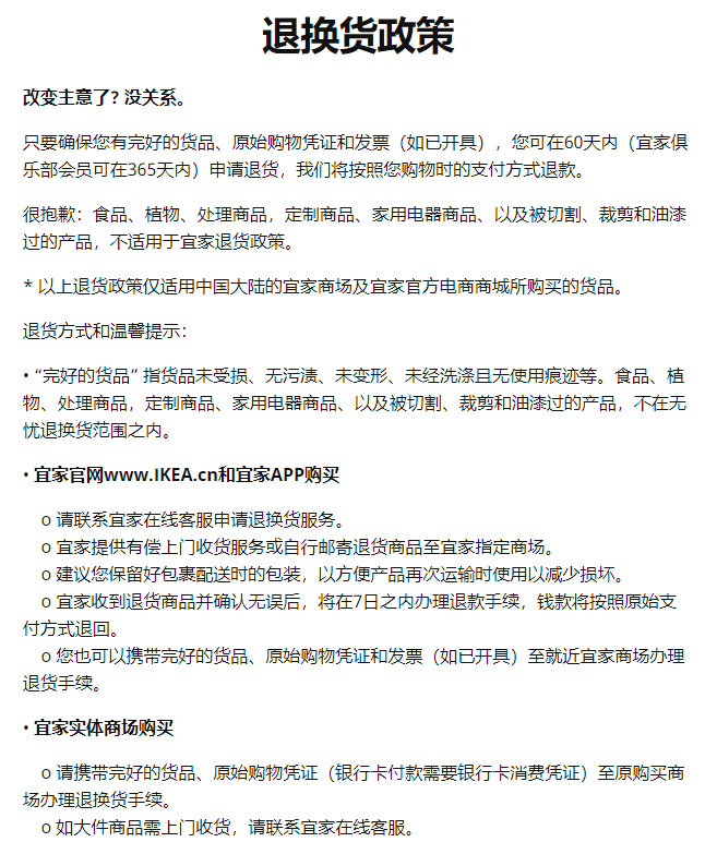宜家网购保姆式教程—手把手教你设计、购买、安装、改造（上）