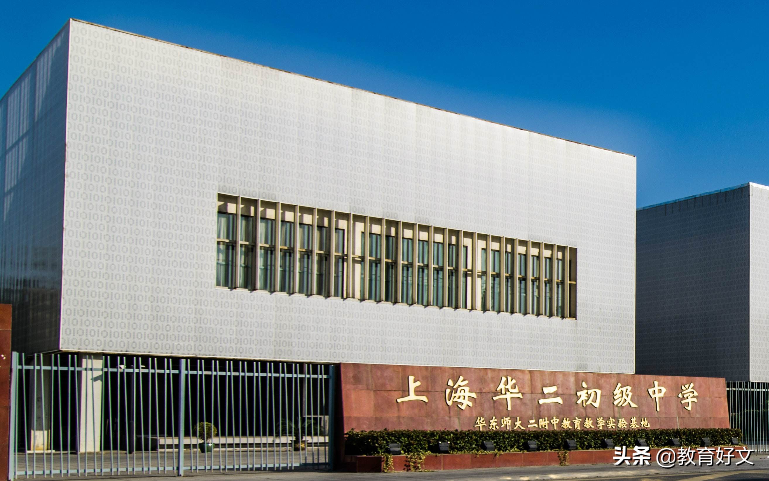 上海民办华二初中为何如此“傲娇”？私立学校将渐渐失去3大优势