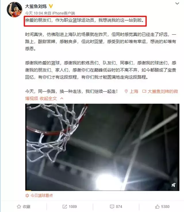 刘炜为什么没有留在nba(刘炜官宣退役，如何看待大赛总是被骂的他？苏群的说法非常中肯)