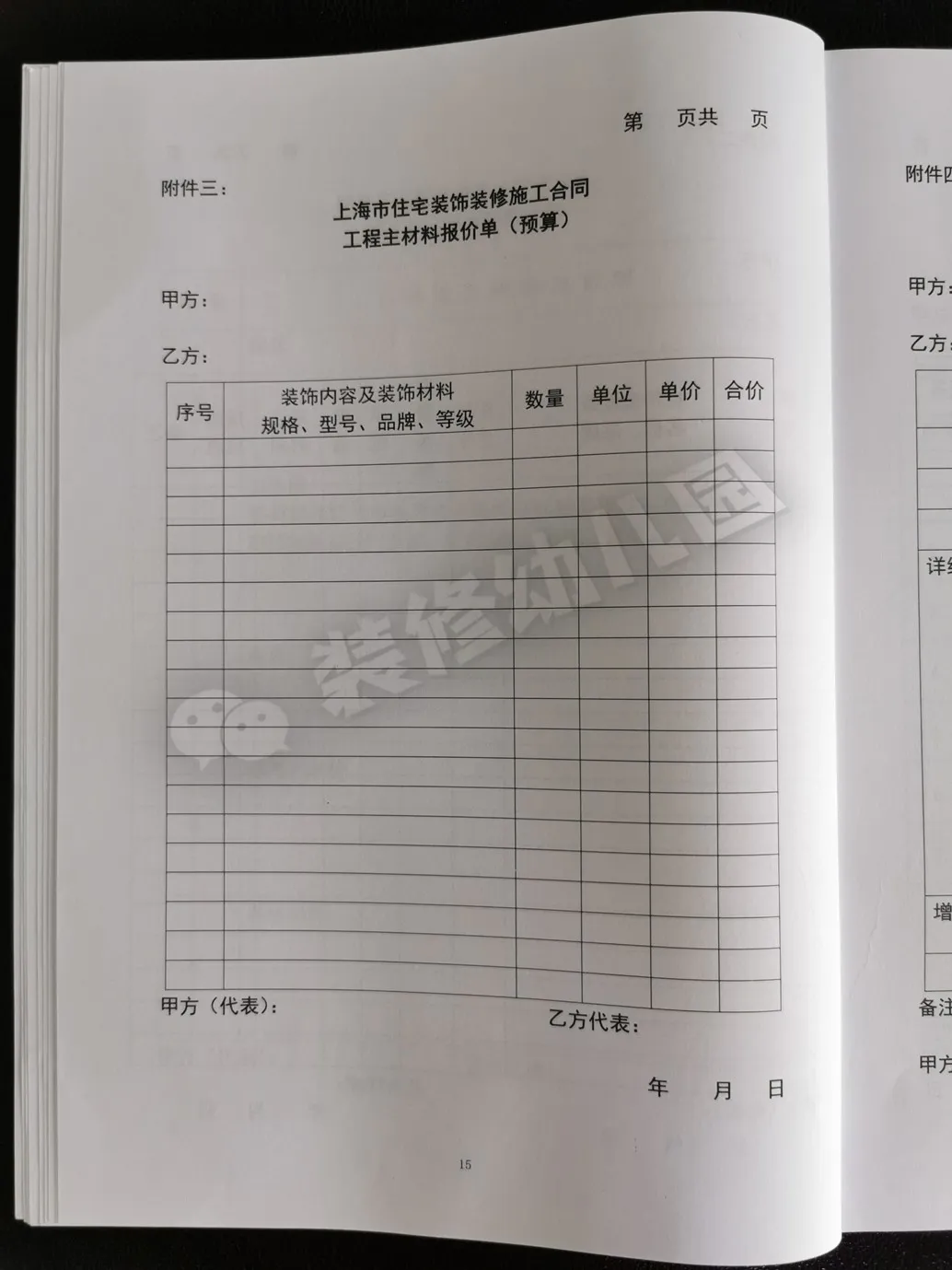 施工合同内容多又杂,看不懂怎么办?阿进带你逐字解读避坑