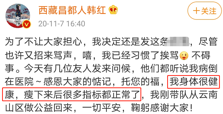 减肥后的韩红(韩红暴瘦40斤后精致出街！双腿细到塞不满裤管，妆容白皙颜值上升)