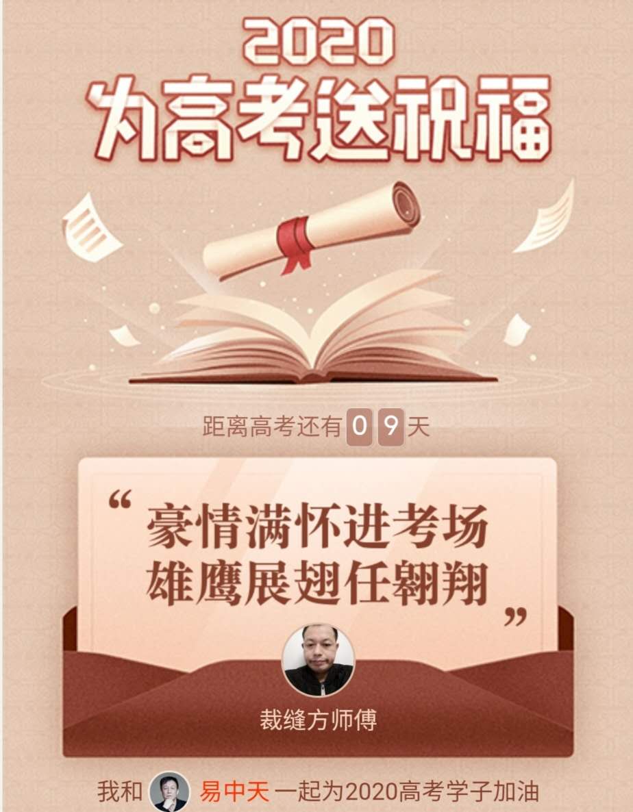 高考穿什么？切记有的衣服真不能穿进考场，真的可能影响考生发挥