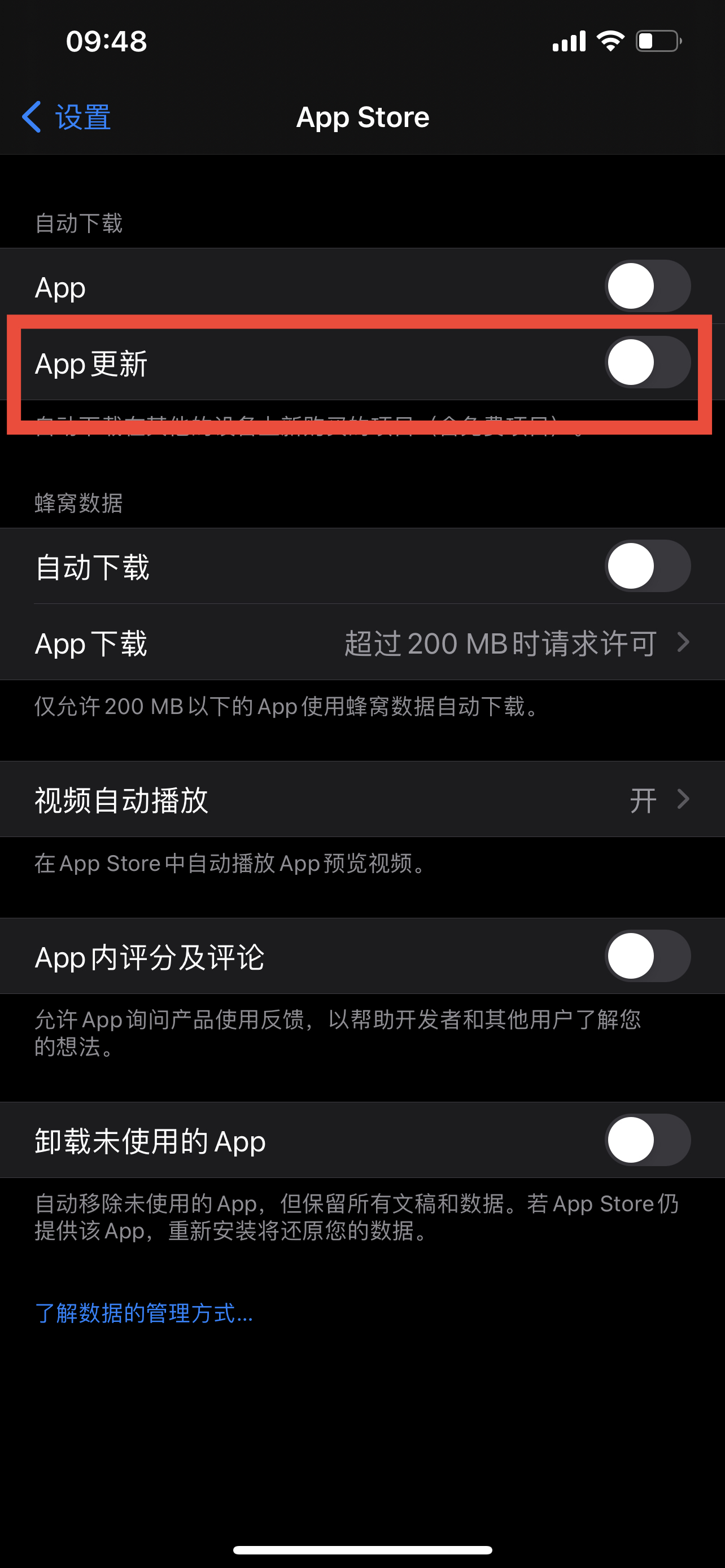 9个亲测小技巧 解决iPhone升级iOS14掉电快烦恼