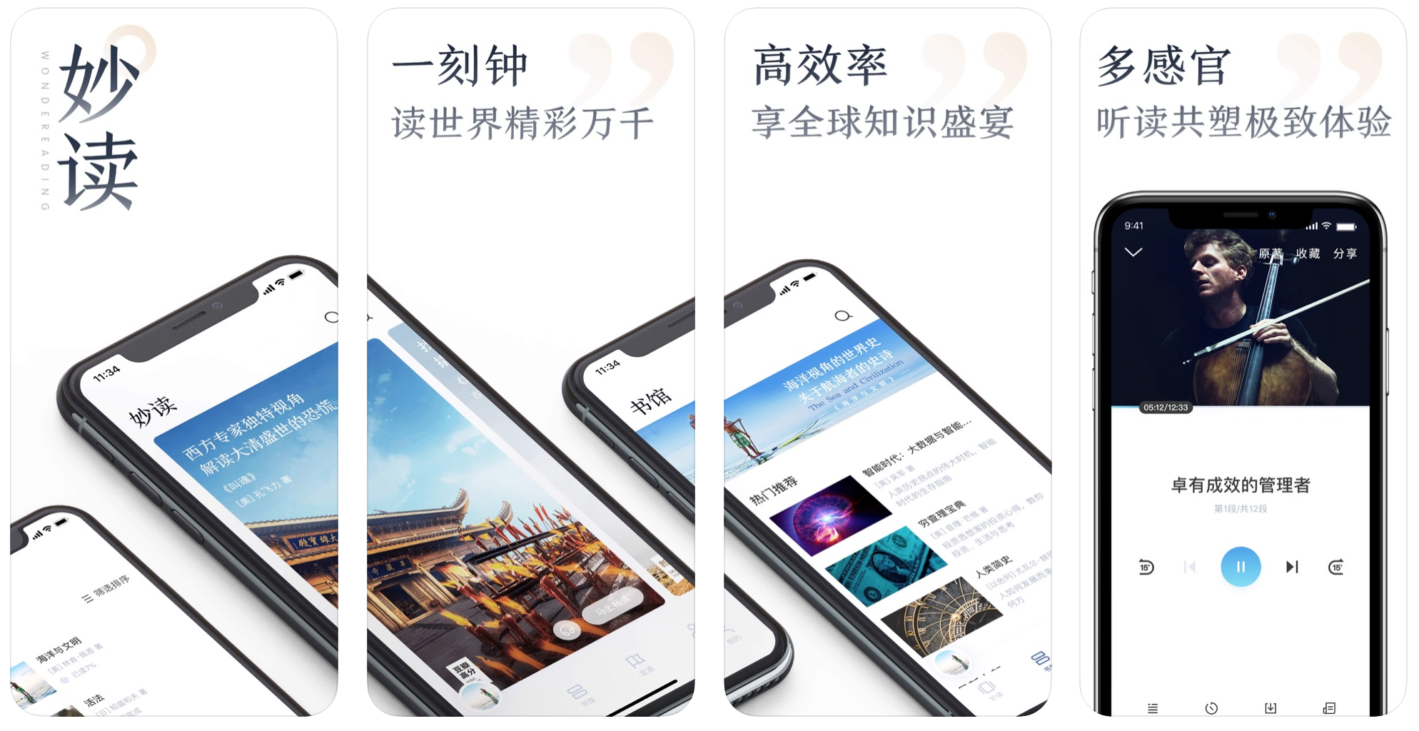 极其好用的8款精品APP